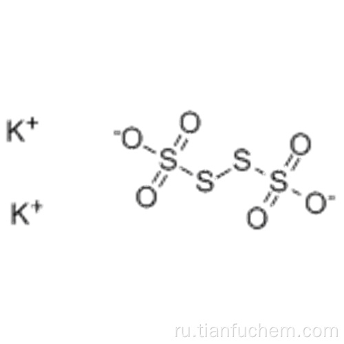 Тетратионовая кислота CAS 13932-13-3